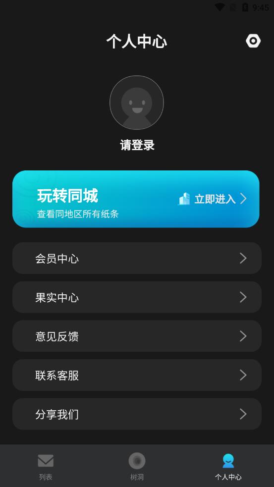 榕树洞appv3.6.0 安卓版