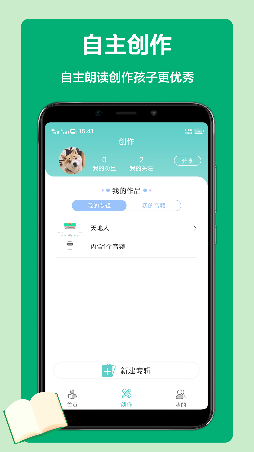 语文听写助手appv1.5.3 安卓版