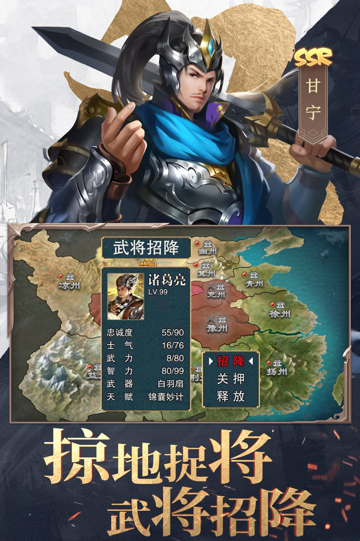 三国战争手游v22.672 安卓版