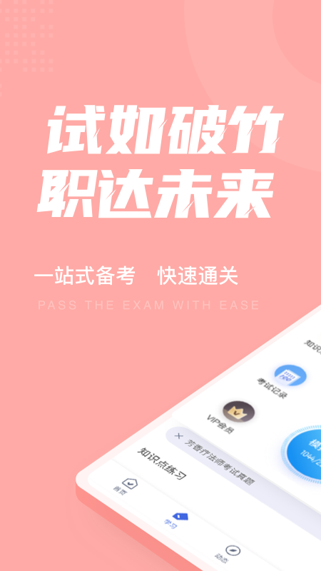 ƷʦԾappv1.3.2 ׿