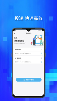 校招通appv1.0.5 最新版