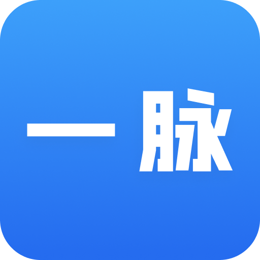 一脉appv1.0.7.RELEASE 安卓版