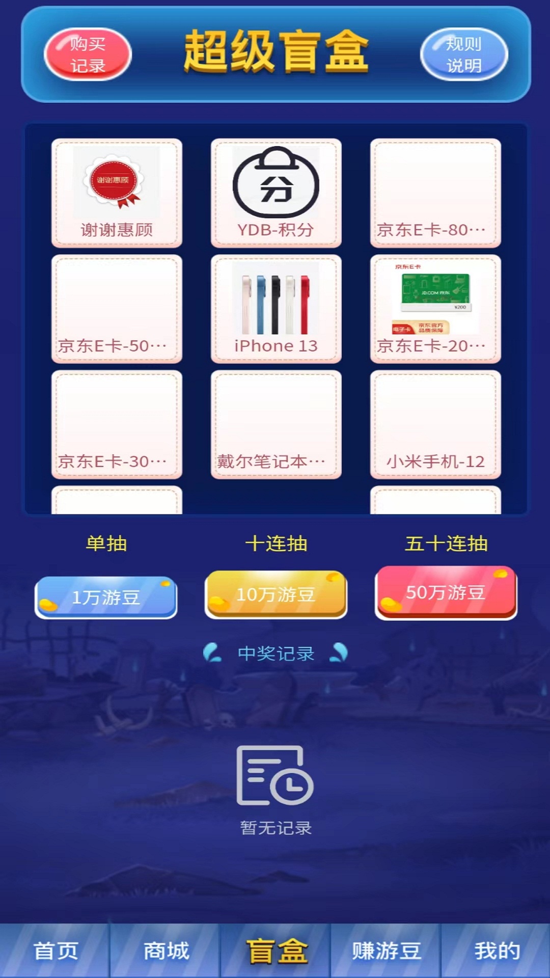 游豆六六APPv1.0.0安卓版