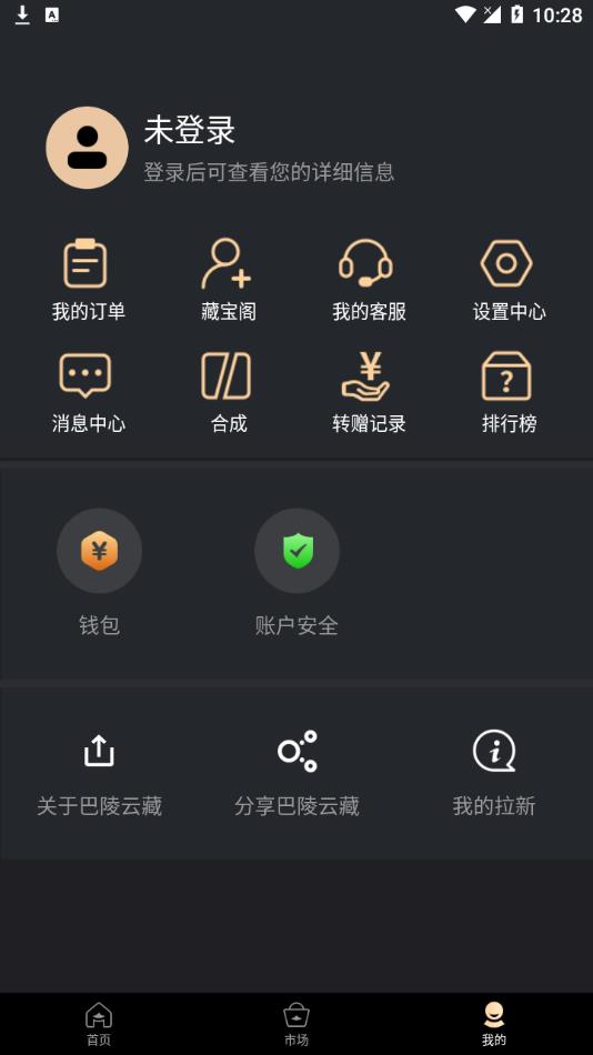 巴陵云藏appv1.1.5 安卓版