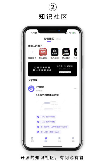 kelearn心理学考研v1.0.0 最新版