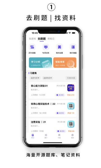 kelearn心理学考研v1.0.0 最新版