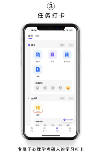 kelearn心理学考研v1.0.0 最新版