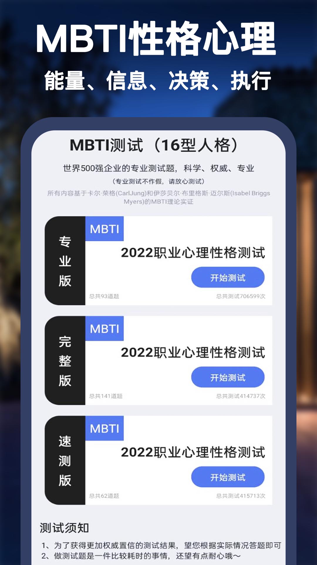 MBTIְҵԸappv1.0.1 °