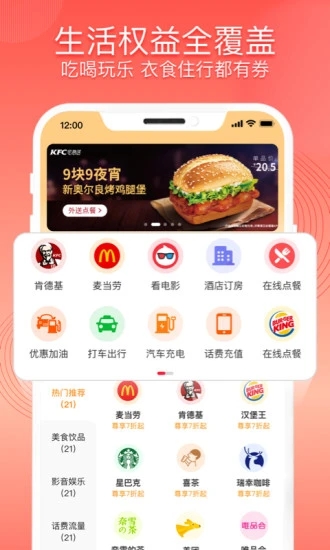 巨折app下载v1.1.0 最新版