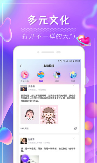 阿聊知聊社v1.0.0 官方版