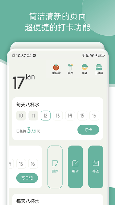 好柿花生appv3.3.5 安卓版