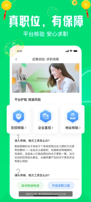 赶集直招ios版v10.18.55 iphone版