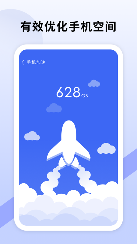 瞬间清理appv1.0.6 安卓版