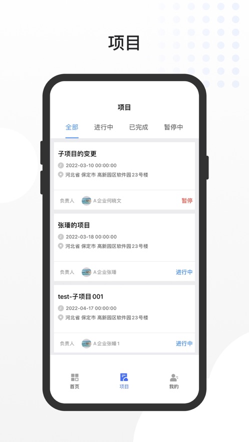 工路appv1.0.6 最新版