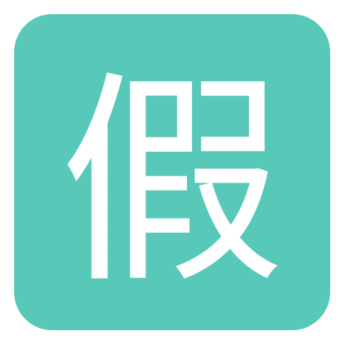 假小条appv1.0 安卓版