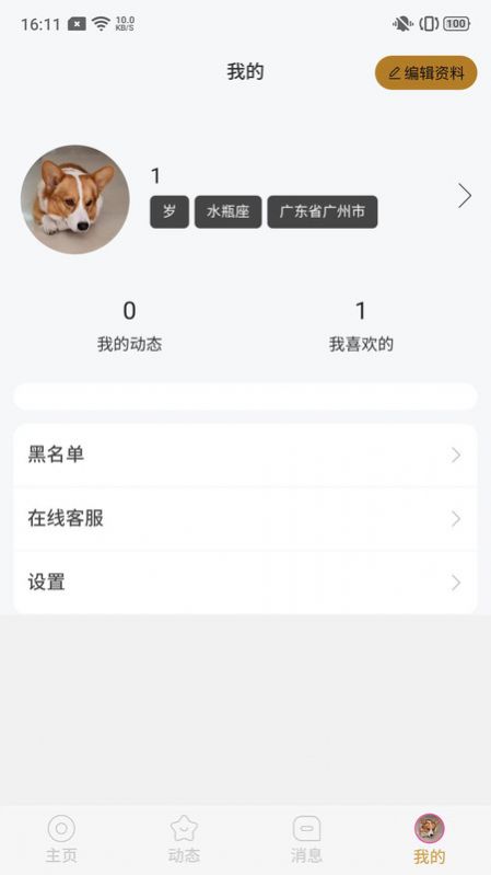 罻appv0.0.1 ׿