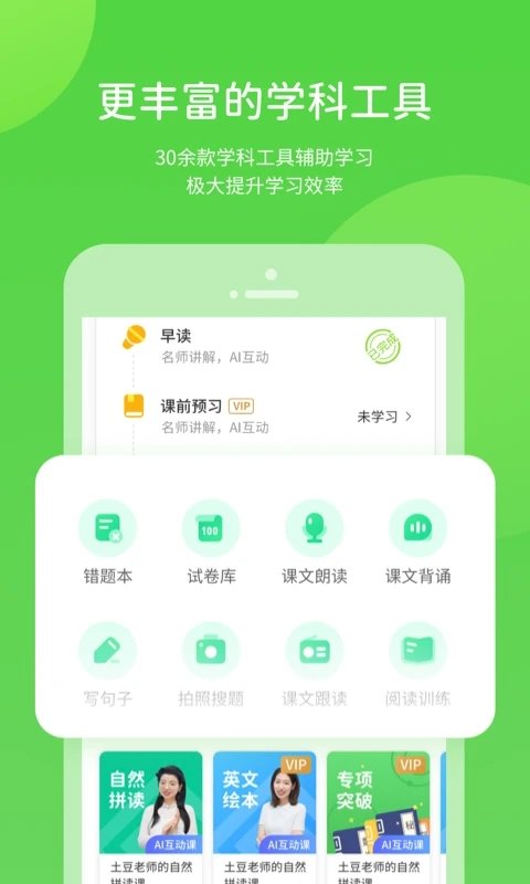 巧考app下载v5.0.8.1 安卓版