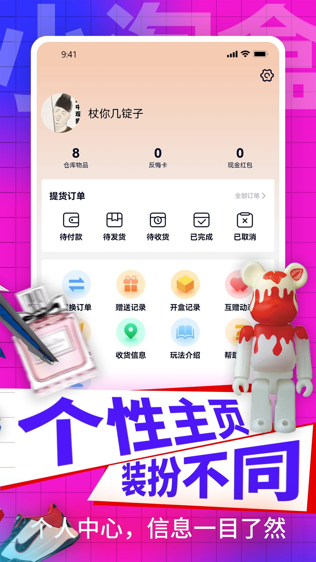 小淘盒appv3.1.4 安卓版