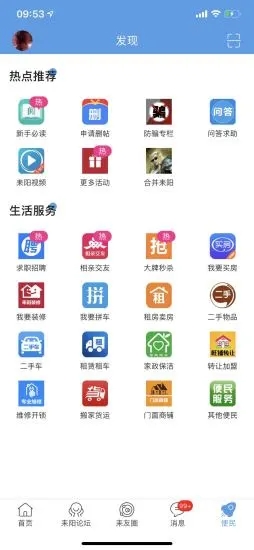 最耒阳appv5.1.36 官方版