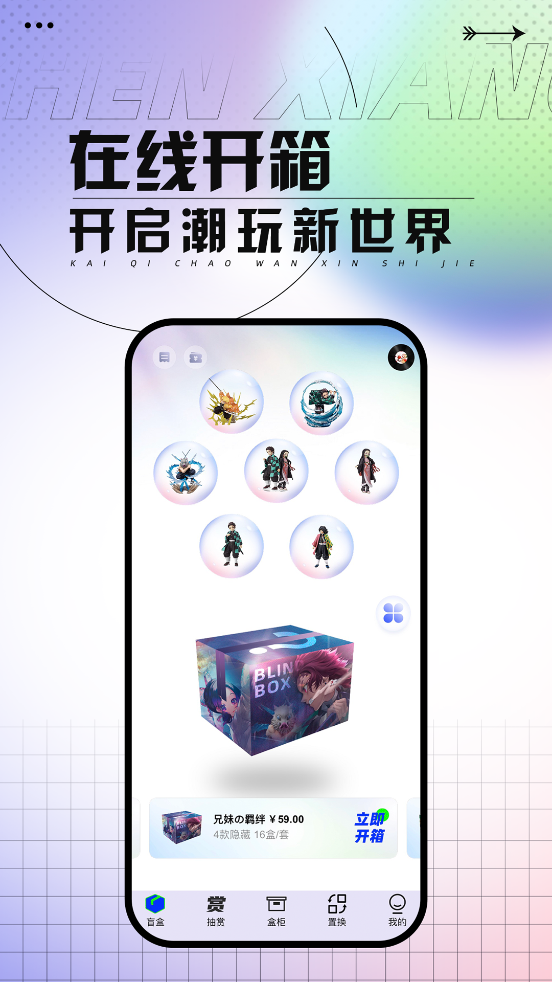 真箱appv2.9 最新版