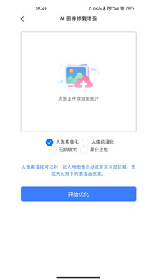 图片压缩助手appv1.0.1 安卓版