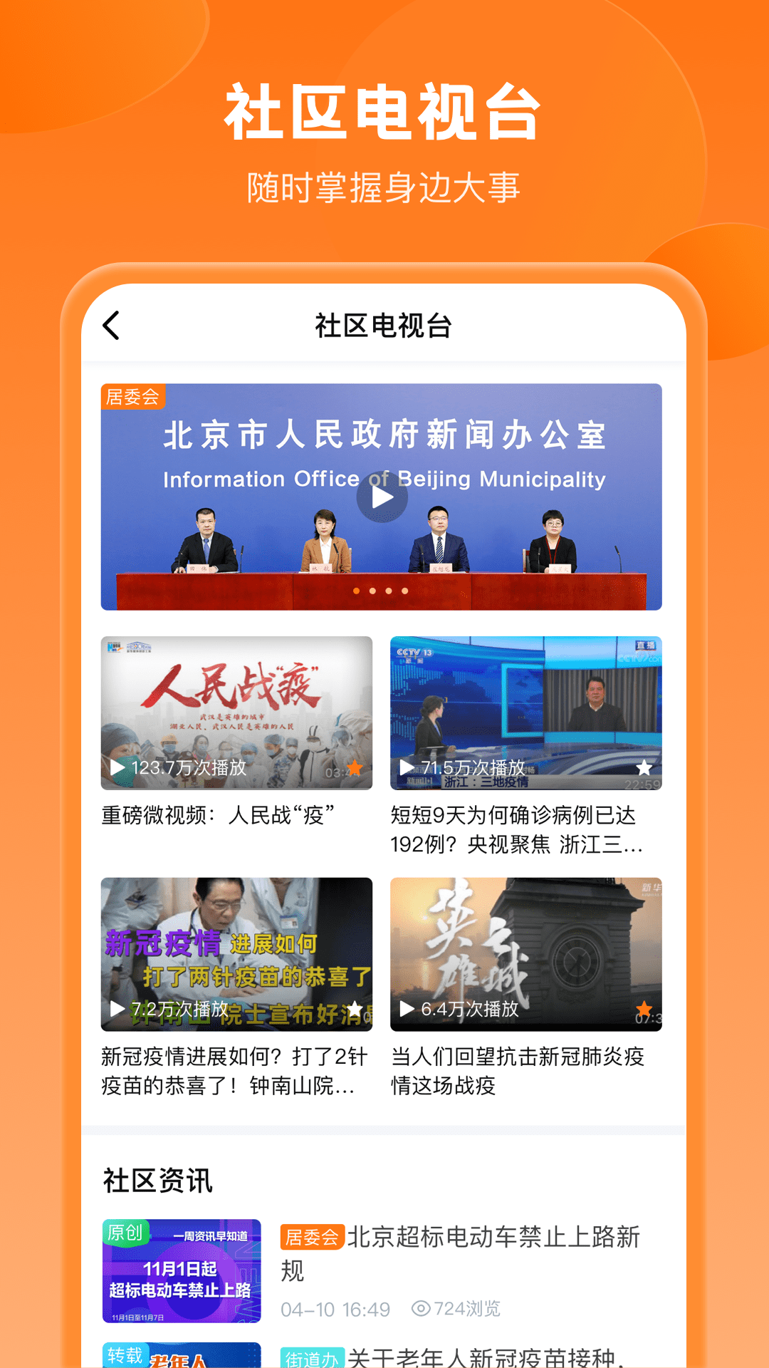 锦鲤社区v2.1.0 最新版