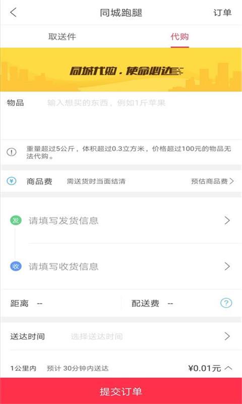 幸福长岛app下载v5.5.1 安卓版