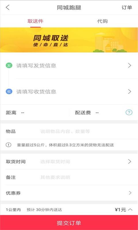 幸福长岛app下载v5.5.1 安卓版