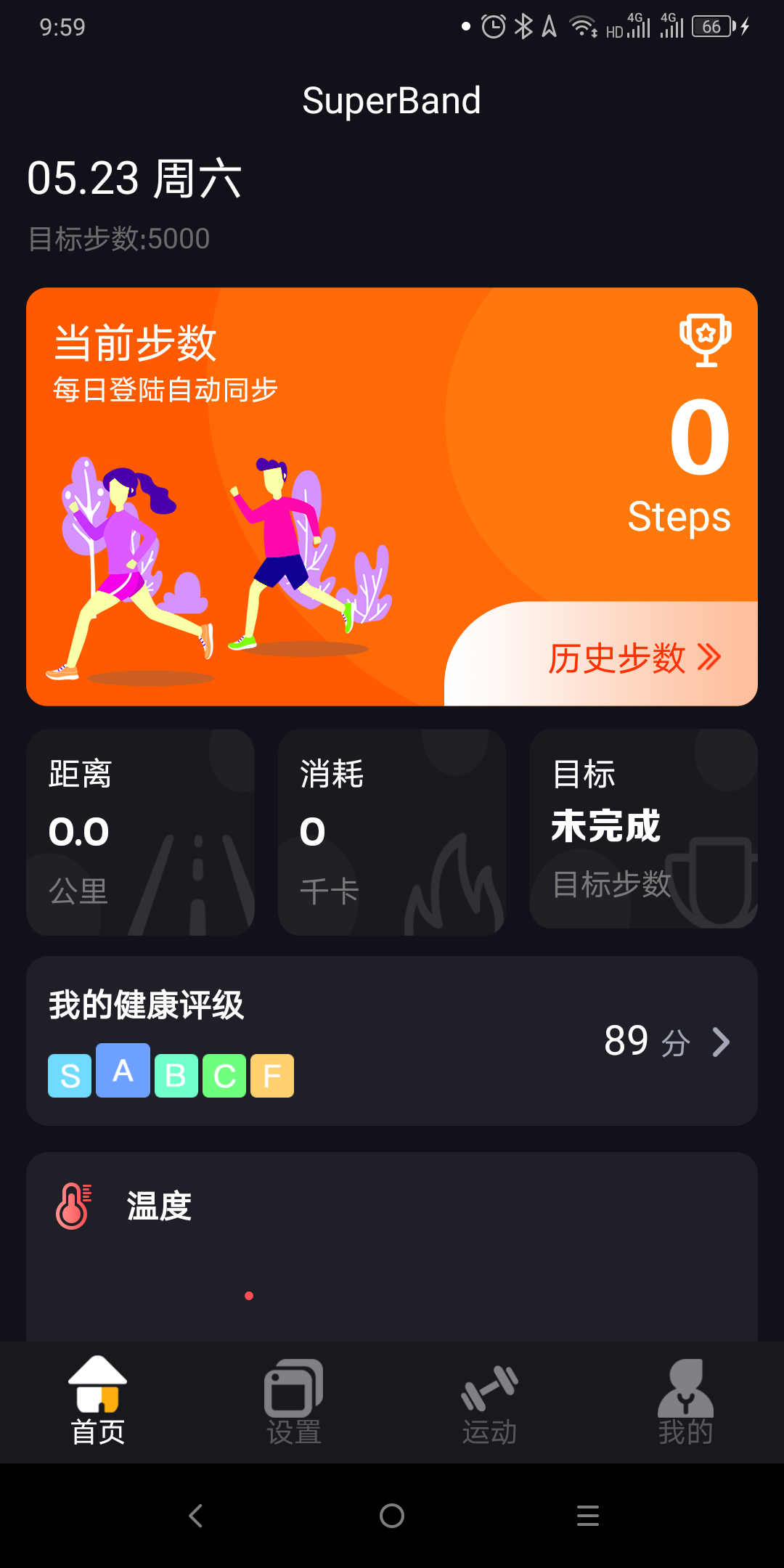 ֻapp(SuperBand)v1.5.3 °