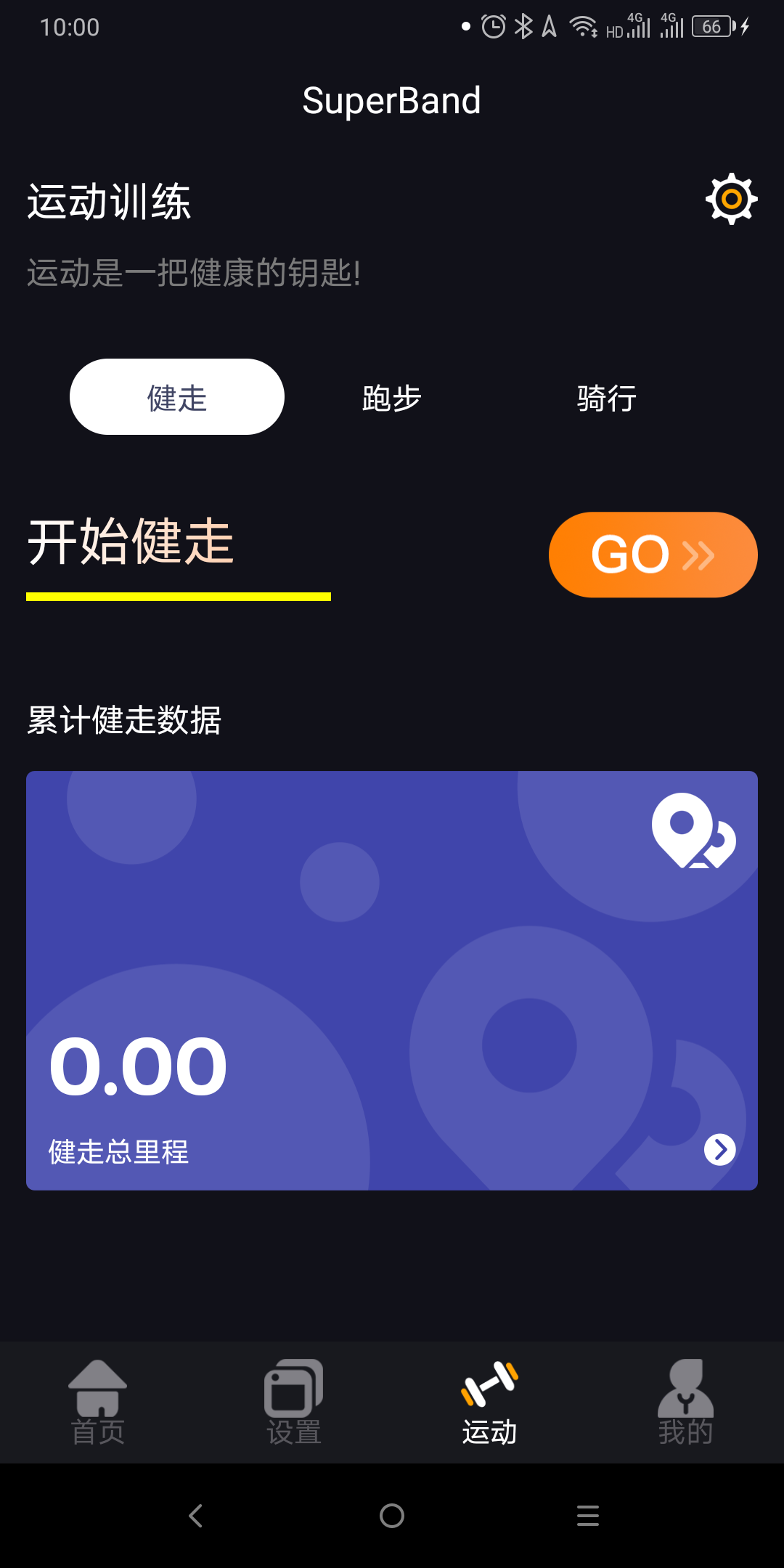 ֻapp(SuperBand)v1.5.3 °