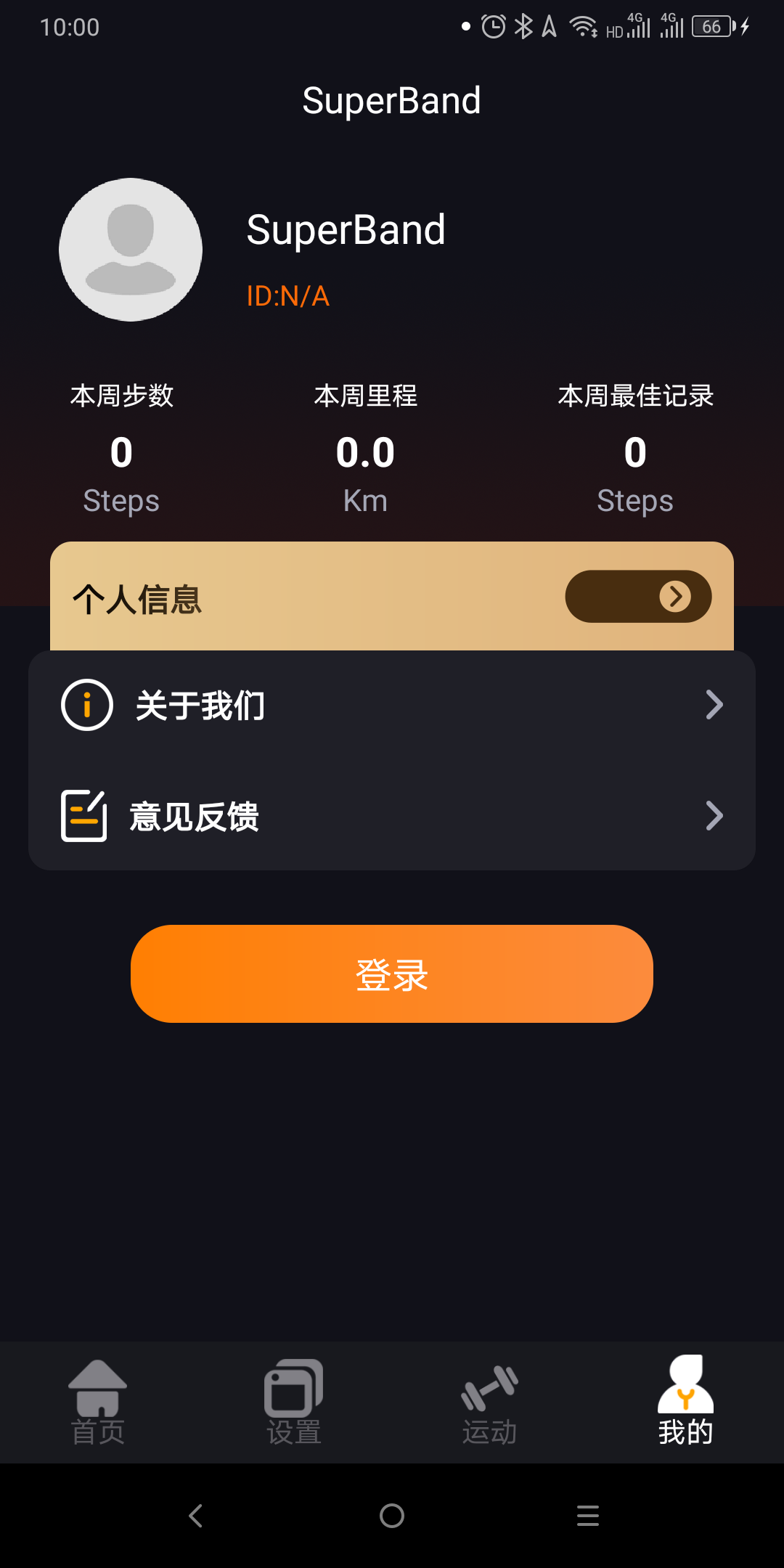 ֻapp(SuperBand)v1.5.3 °