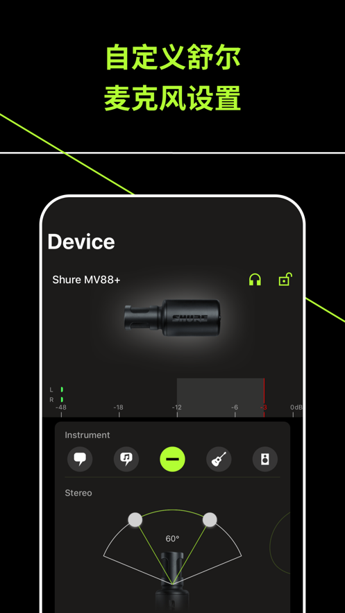 ShurePlus MOTIV Audiov3.7.1.50 °