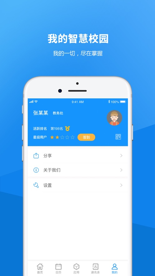 河北艺术职业学院appv6.1.0.4 最新版