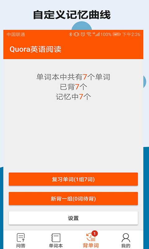 Quora英语阅读最新版v4.0.1 安卓版