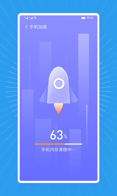 马上清理王APPv1.0.6安卓版