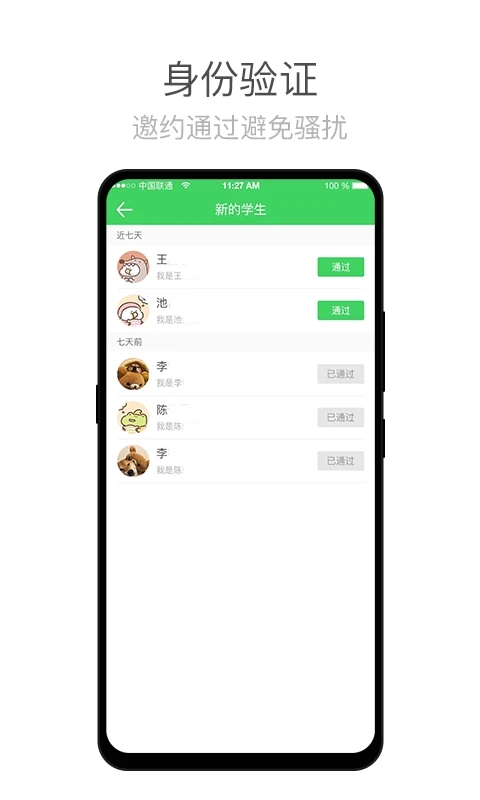 师语新说教师app下载v2.7.4 安卓版