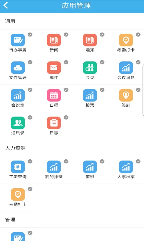 立成移动办公appv8.8.1 安卓版