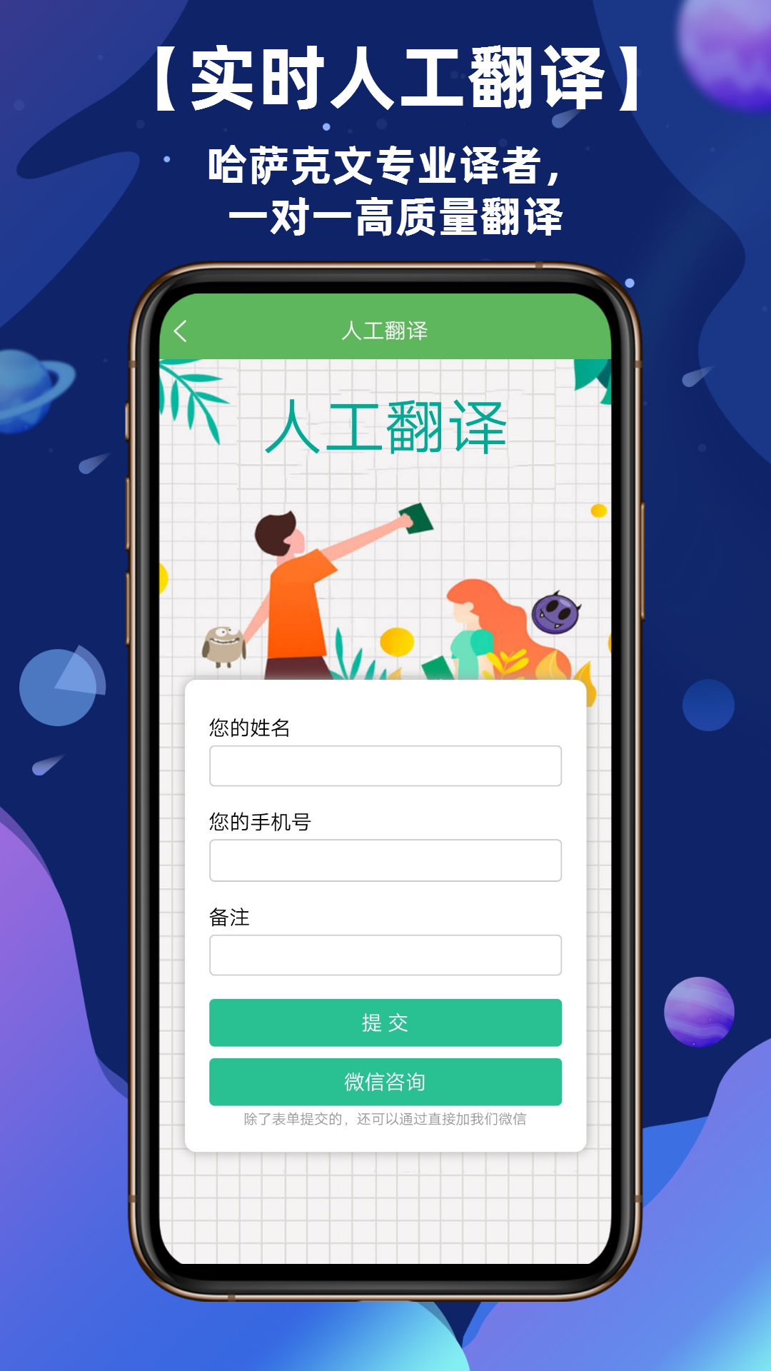 哈汉翻译通appv3.0.5 安卓版