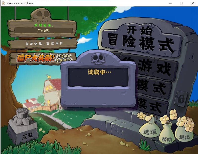 PVZ高清全通关版(功能菜单)v1.0.0 安卓版