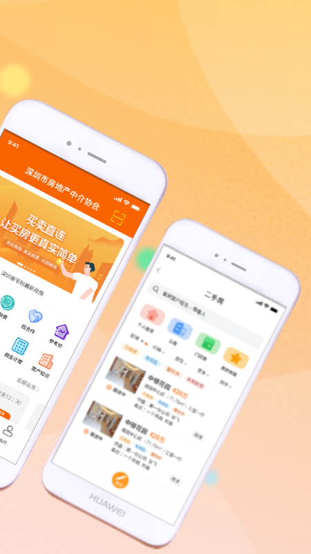 房通app下载v4.3.3 安卓版