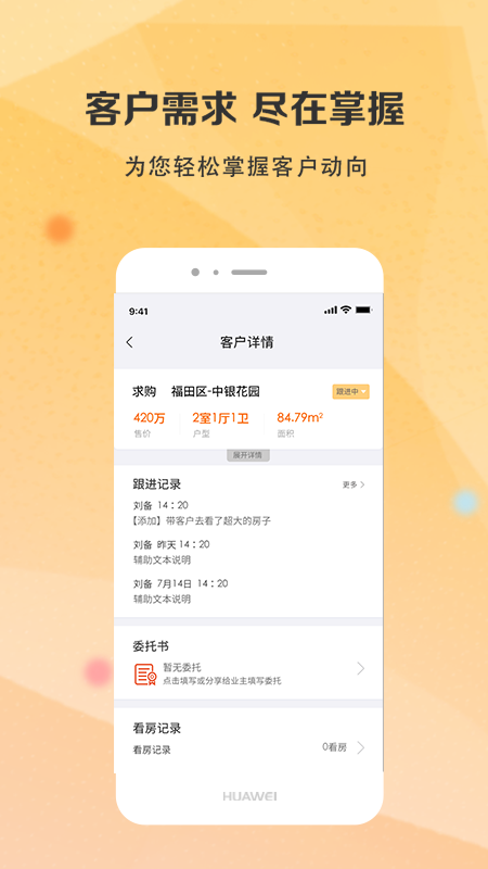 房通app下载v4.3.3 安卓版