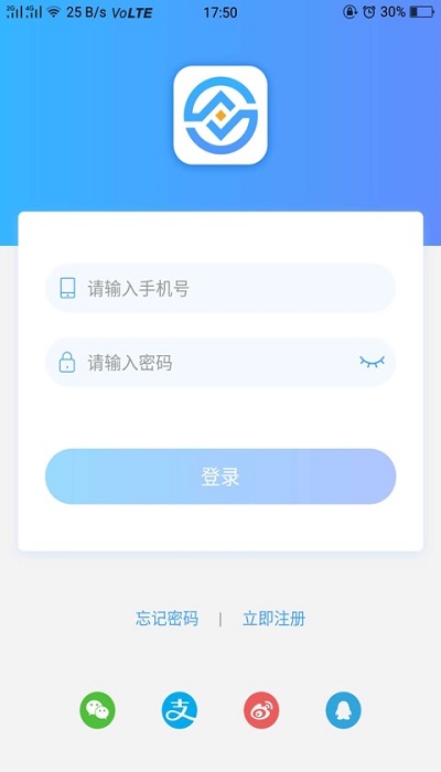 易联易卡宝appv2.4.0 安卓版