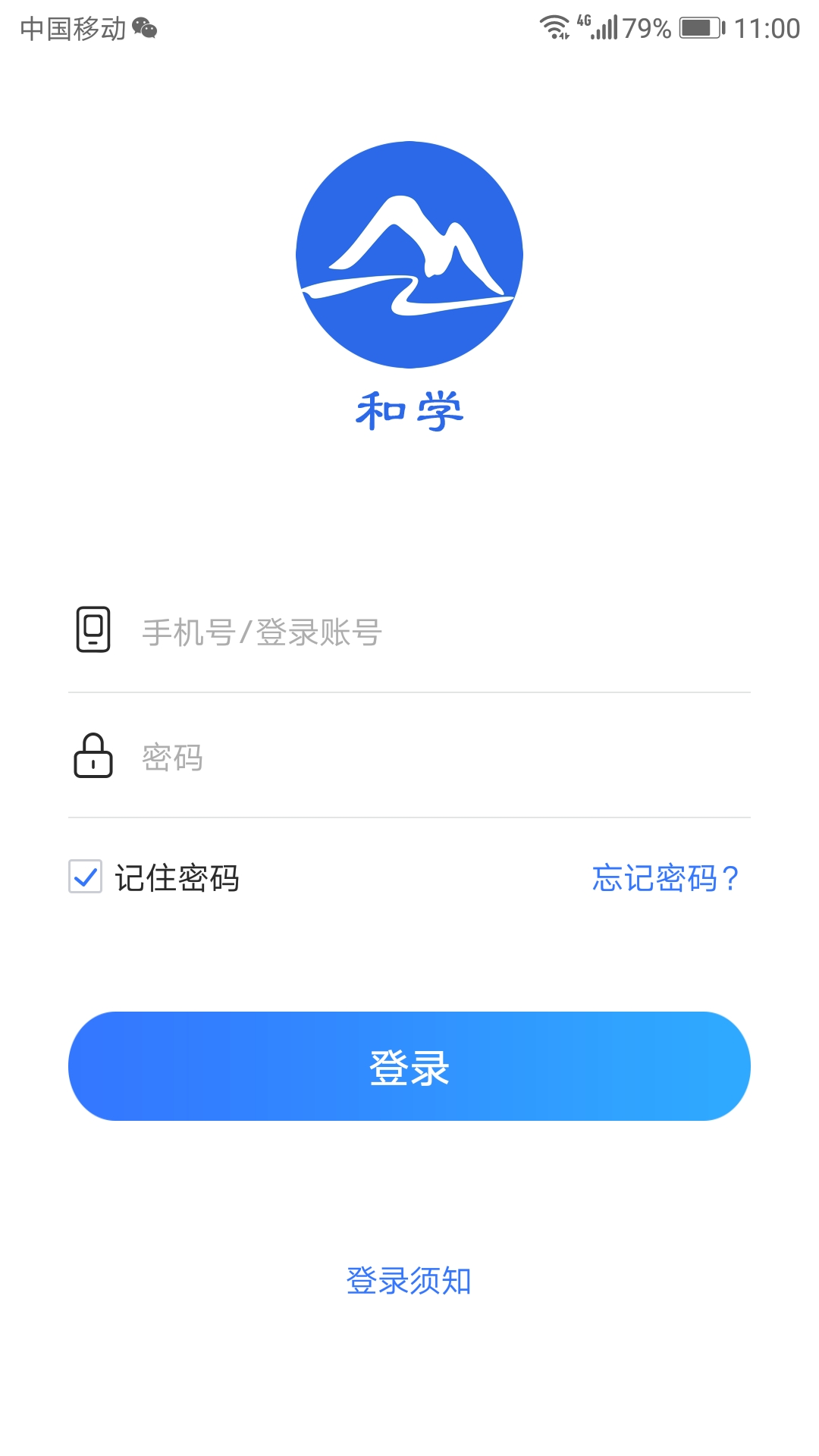 和学appv3.3.3 安卓版