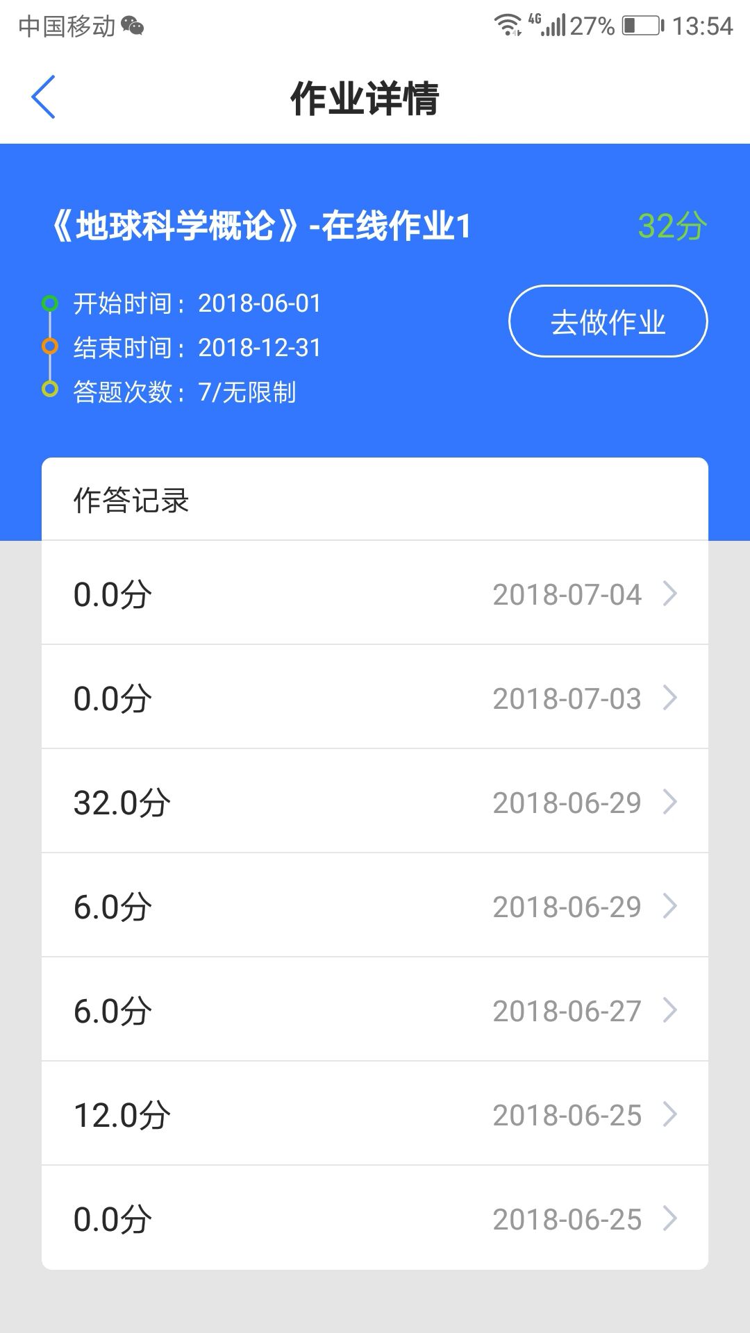 和学appv3.3.3 安卓版