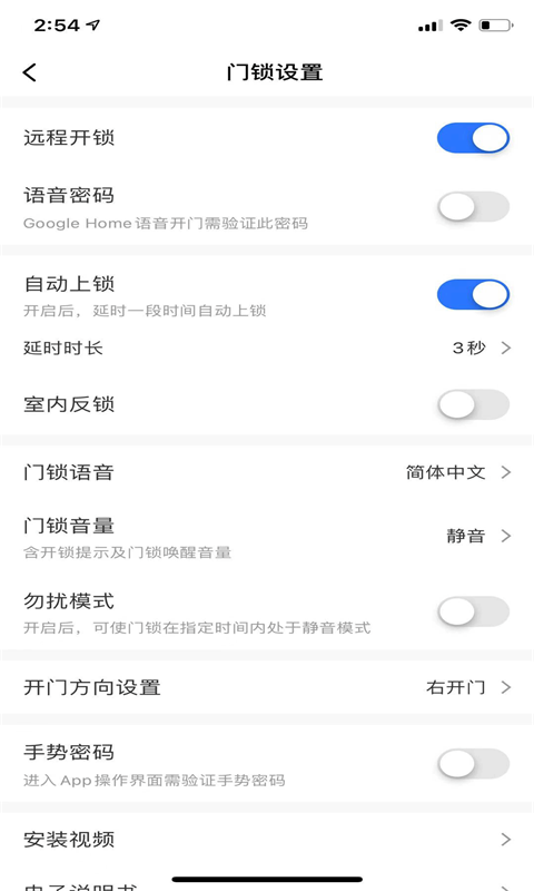 蓝全智能软件v1.0.1 安卓版