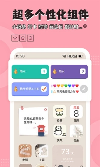 元气小组件app