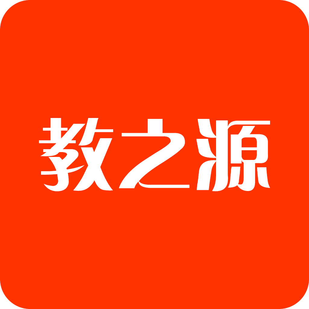 教之源appv3.23.4 安卓版