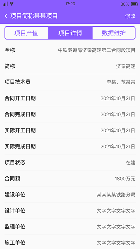 多邦项管appv1.0.7 最新版