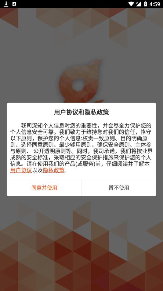 鼎尖ERP appv8.9.2 安卓版