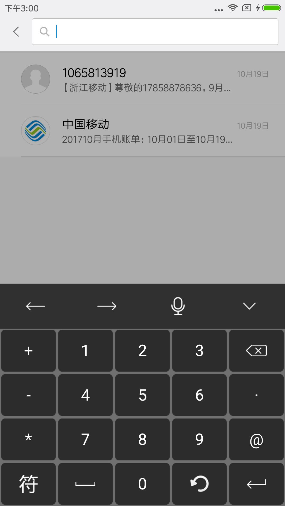 天坦输入法最新版下载v6.0.2 安卓版